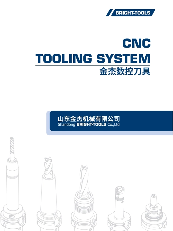 2024-BRIGHT-TOOLS Catalog